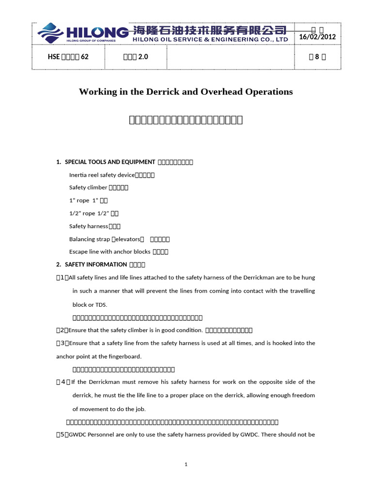 6、Working in the Derrick and Overhead Operations（井架工作业和高空作业的安全操作规程 ...