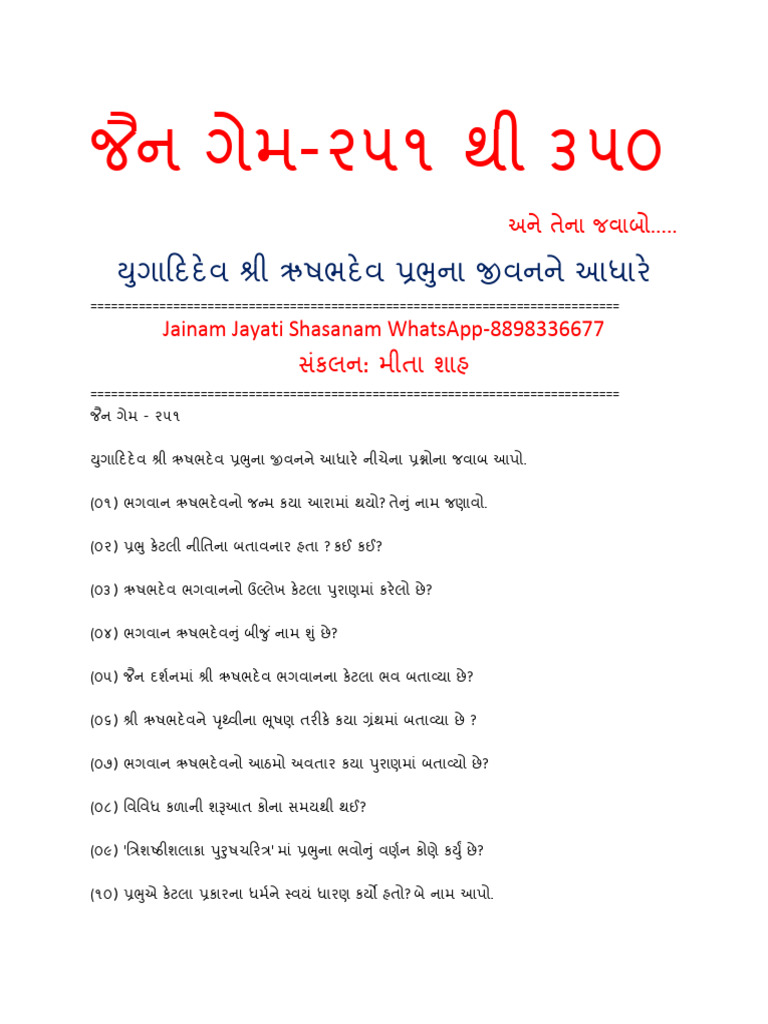 Jainam Jayati Shasanam Whatsapp-8898336677 | PDF