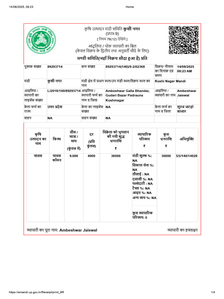 Suraj | PDF