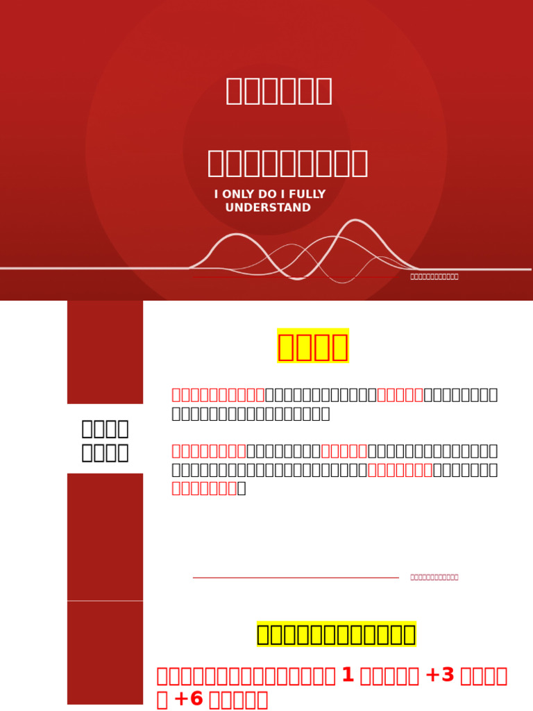 十全十美量化指标及选股器安装使用方法| PDF