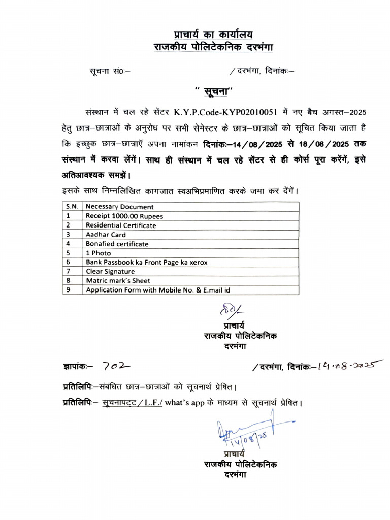 KYP Admission Notice For August - 2025 Batch | PDF