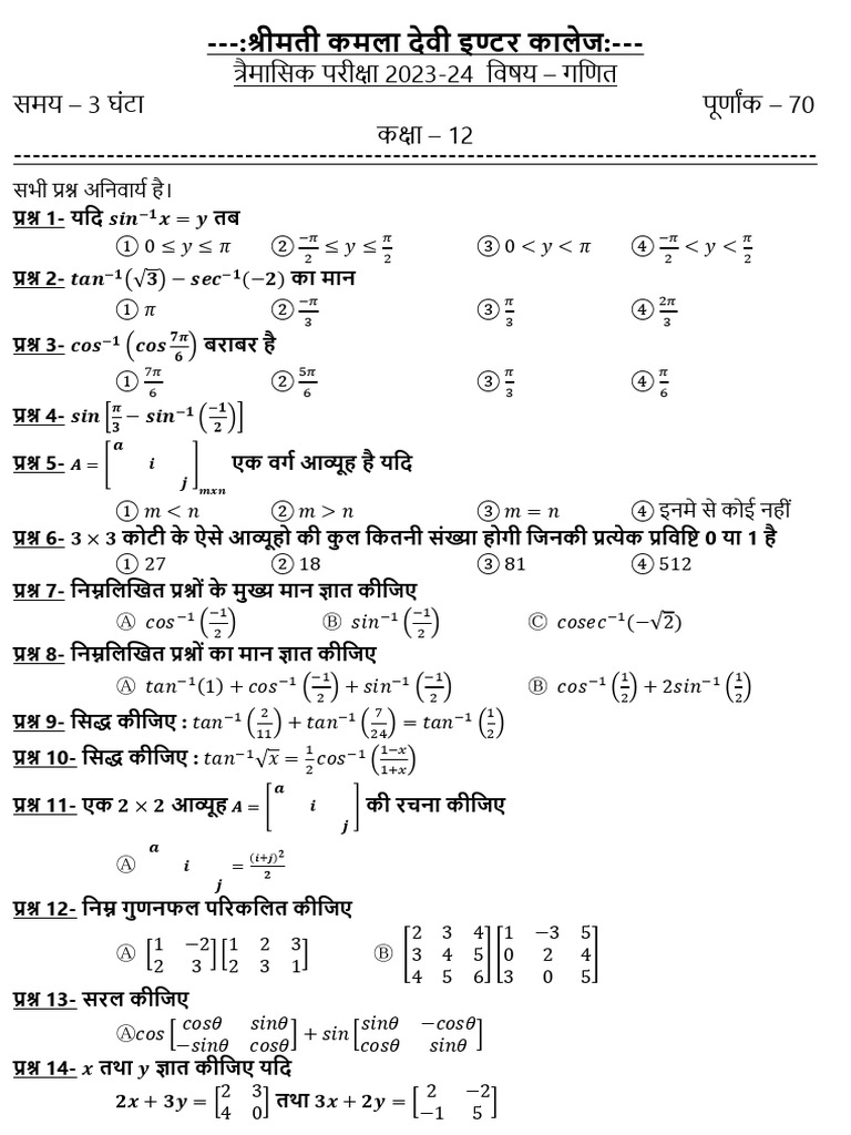 Class 12 Math - Compressed - Compressed | PDF