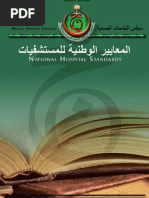 Download CBAHI Standards by Anjo Cinco SN90204707 doc pdf