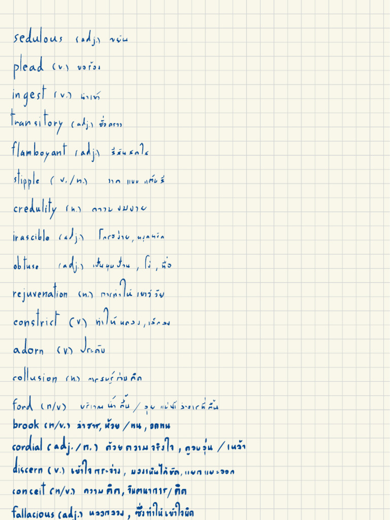 Random Word | PDF
