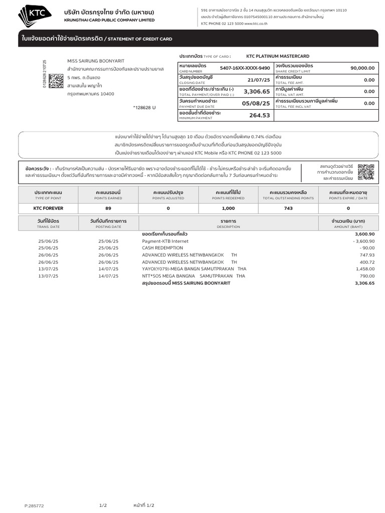 Statement 9490 1753199442336 | PDF