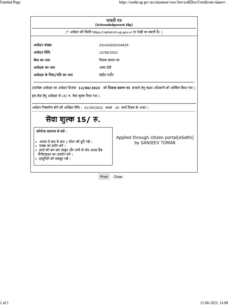 आशा | PDF