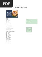 【新品】GO HOLE? CAP -Glay-（HOLE 583） Items Information 08022023 2 | PDF