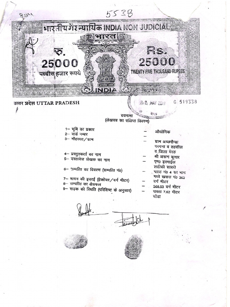 Property Paper 2 | PDF