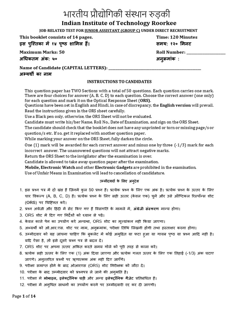 JA Question Paper 2025 (1) | PDF