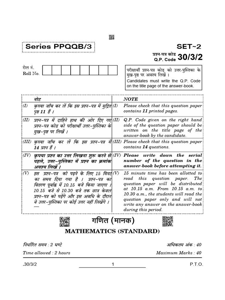 Mathematics Question Paper SET 2 | PDF | Circle | Area