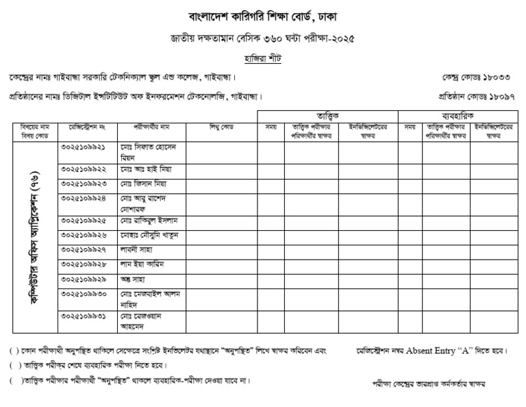 Hajira Sheet Janu-June 25 | PDF