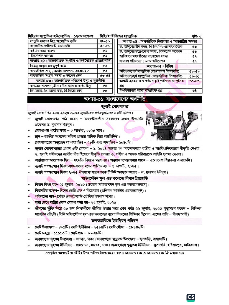 Document From Rashadul Islam | PDF