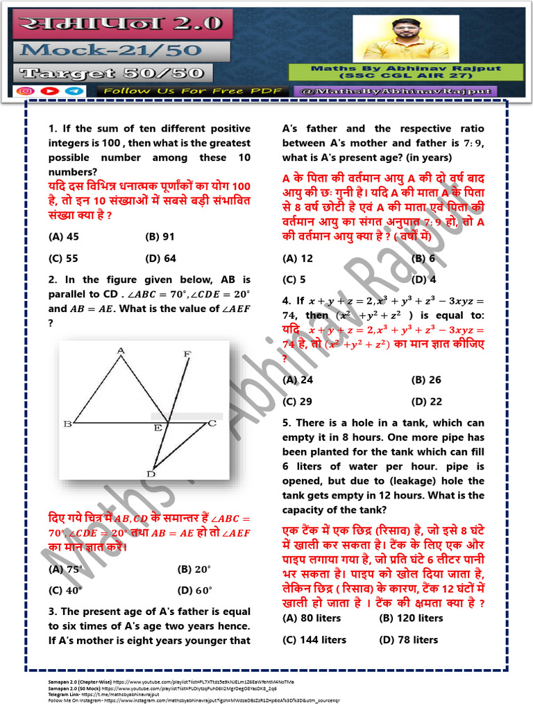 Mock Test 21 | PDF