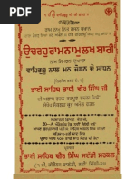 Naam Simran by Bhai Veer Singh Ji