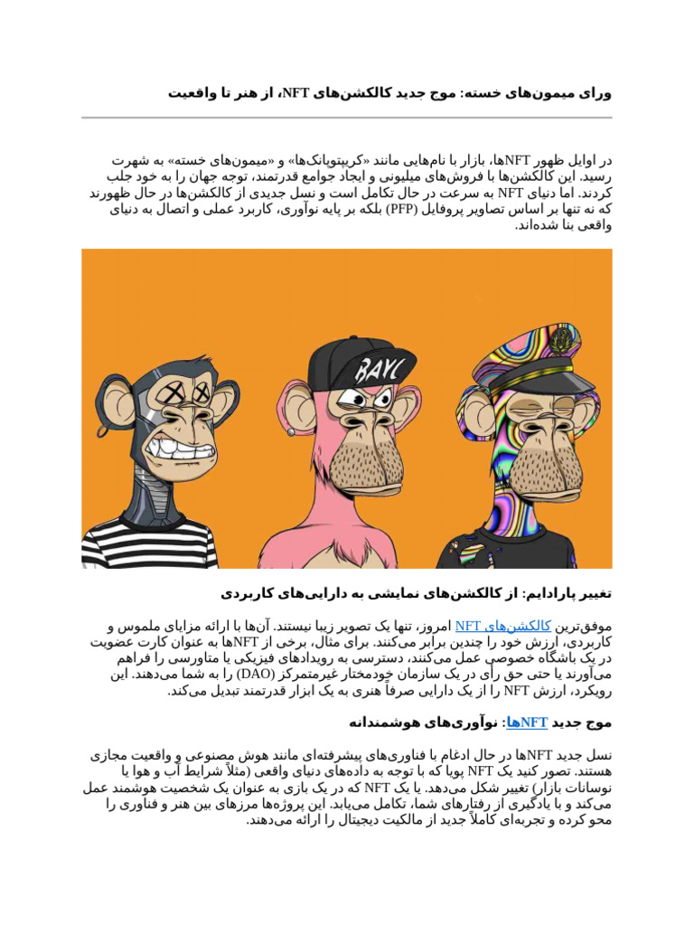 Monkey NFT | PDF