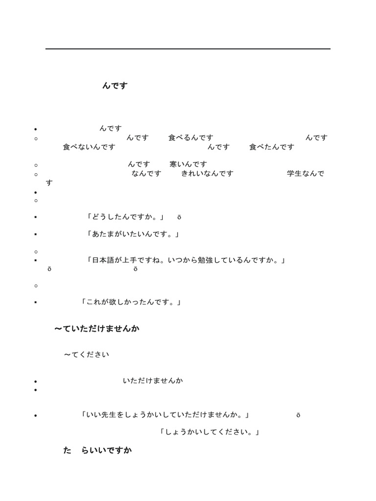 Minna no Nihongo Lessons 26-50 Guide | PDF | Japanese Language | Verb