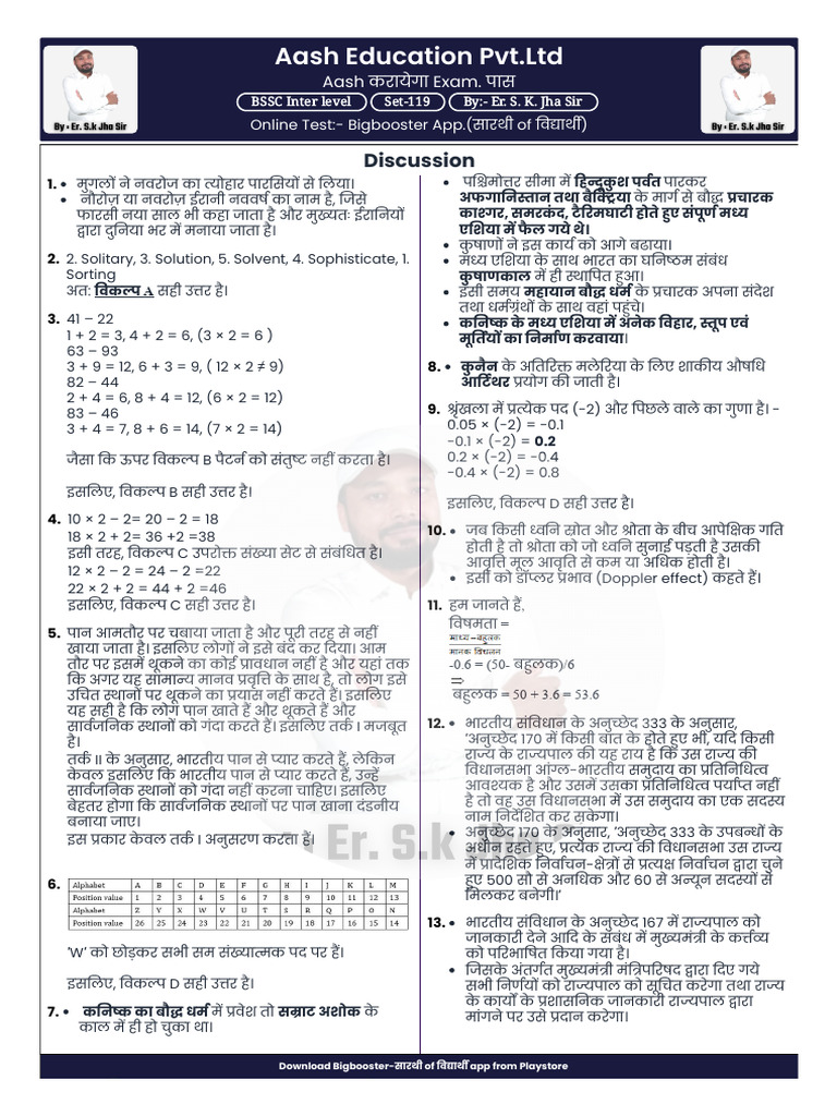 BSSC Inter Level Set-119 Solution | PDF