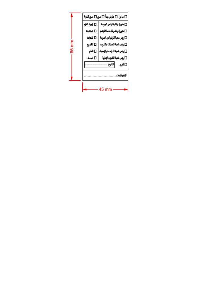 Stamp | PDF