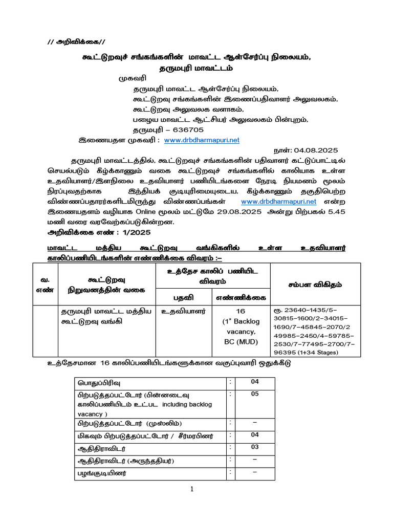 04 Notification 1 | PDF