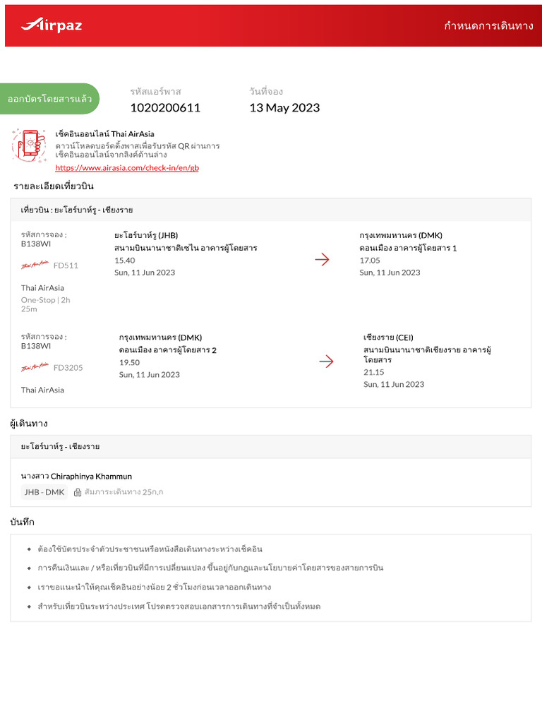 Airpaz Flight Itinerary 1020200611 | PDF