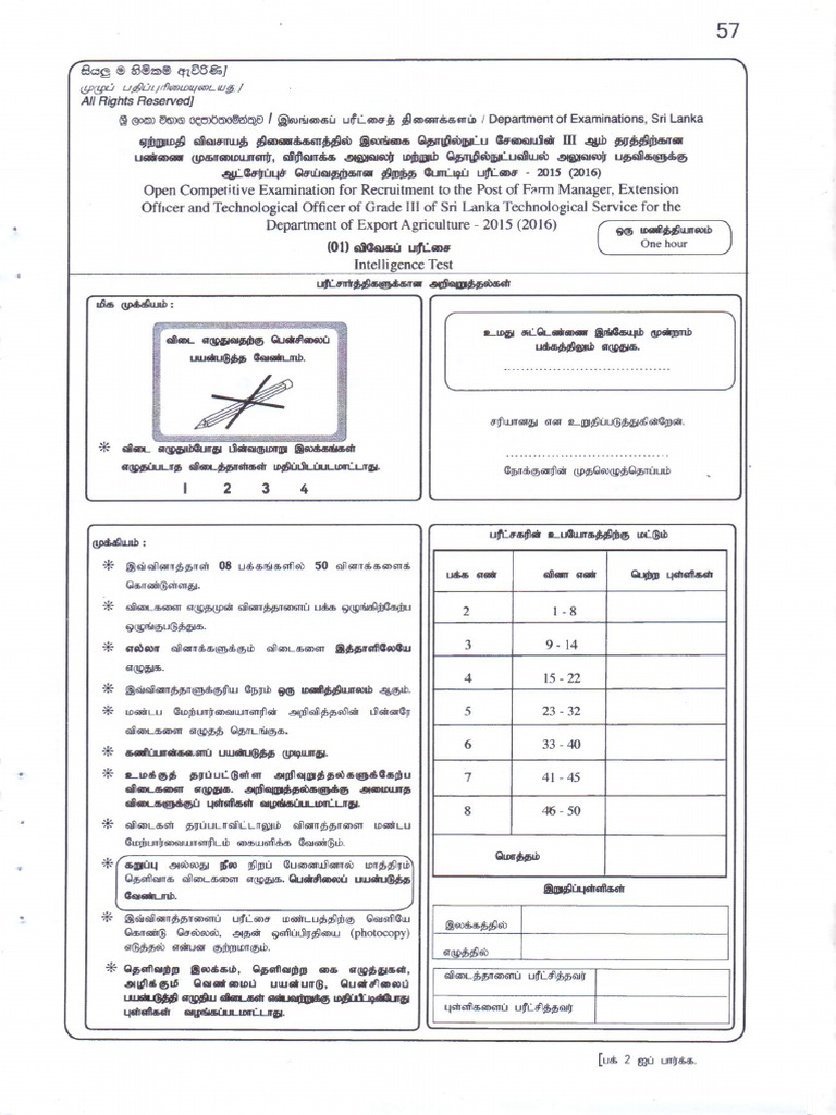 IQ EXAM - 03 - 2025 - Split - PDF - 1753836857023 | PDF