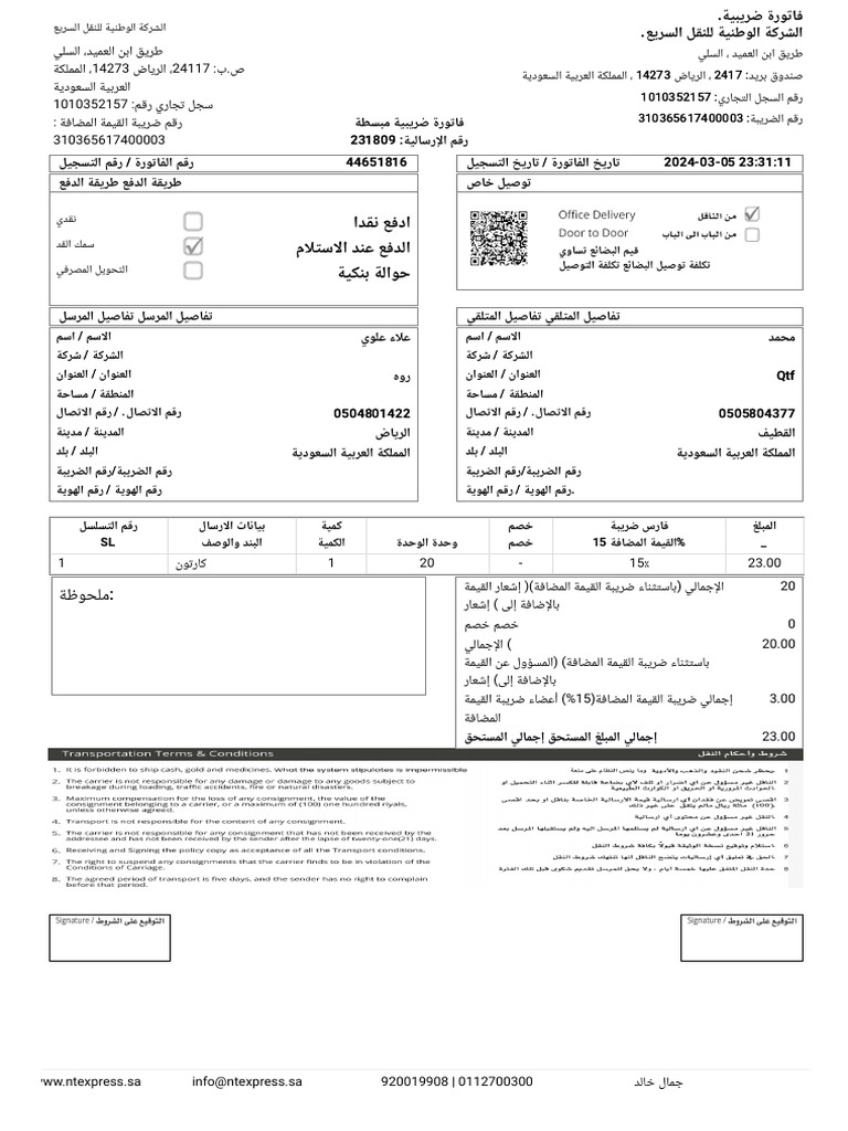 Invoice No-44651816 | PDF