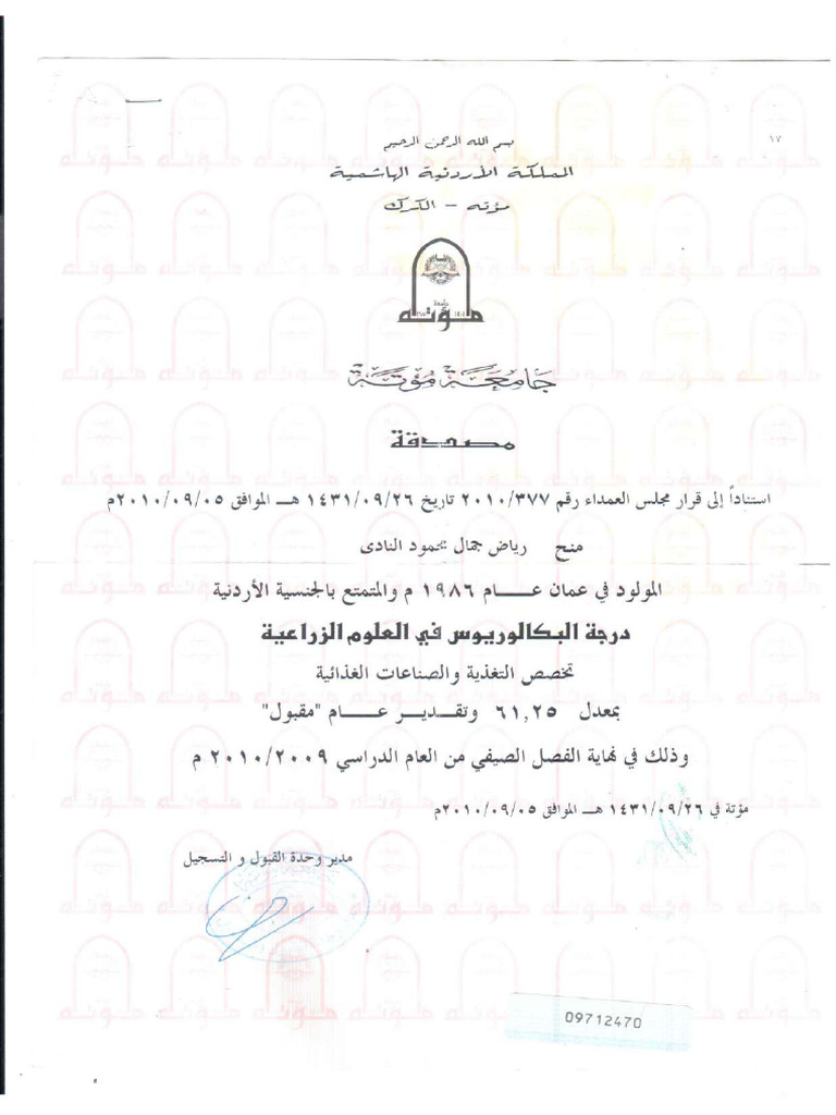 University Certificate | PDF