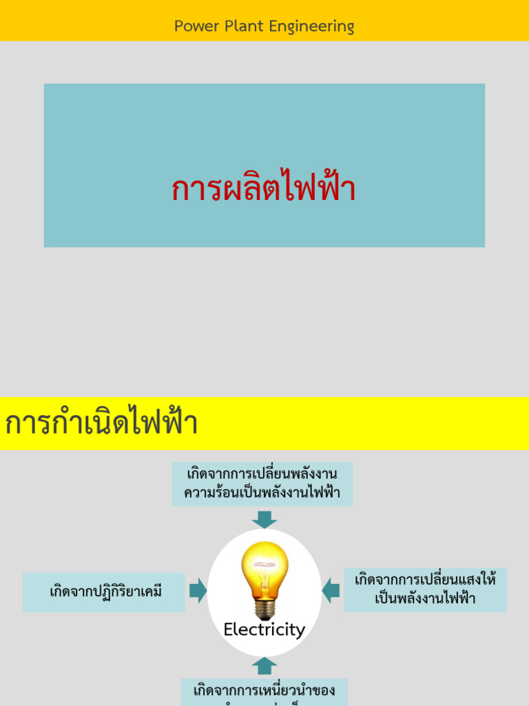 2 - Electricity Generation | PDF