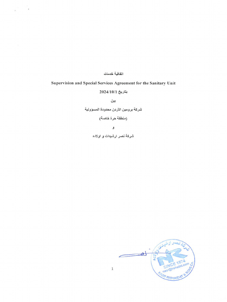 Signed Agreement | PDF
