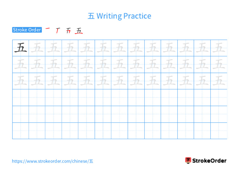 五Writingpractice: Strokeorder | PDF