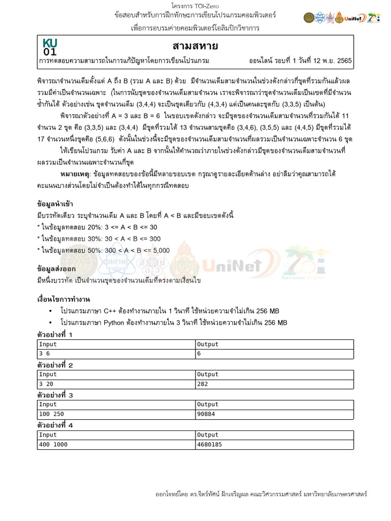 A3-023 (TH) | PDF