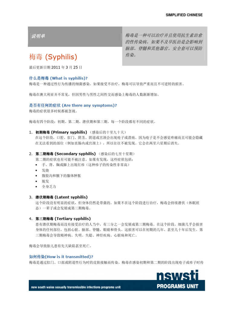 Syphilis Chinese | PDF