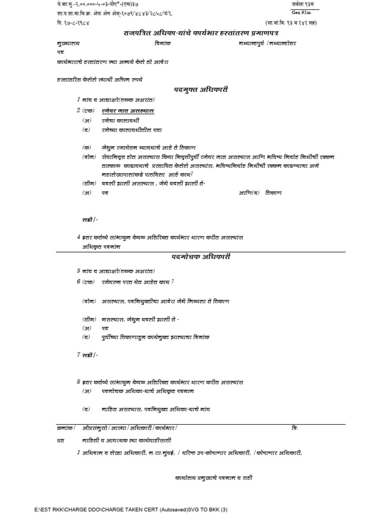 CTC Form No 93m | PDF