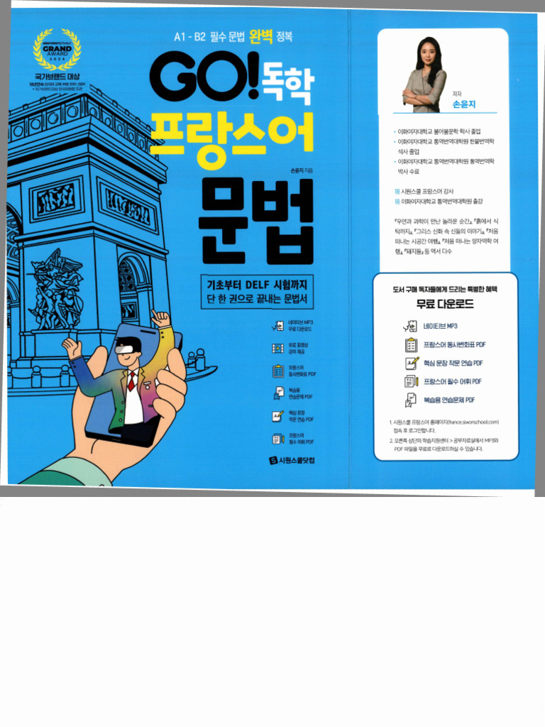 Go - Ocr+ | PDF, image size:768x1024