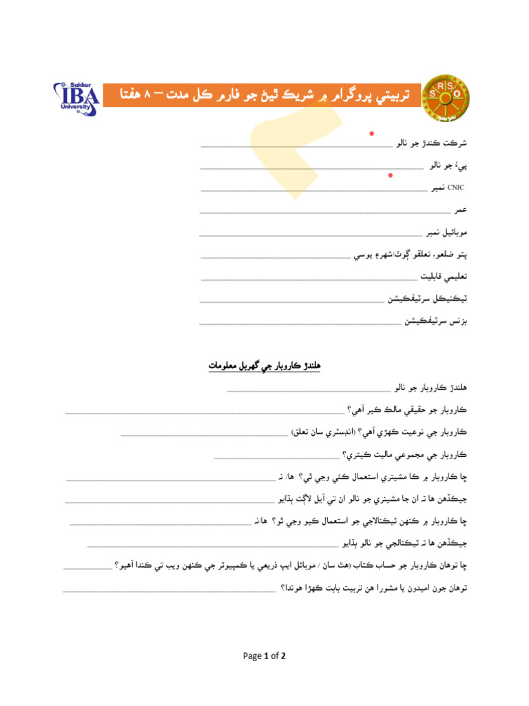 Training Registration Form | PDF