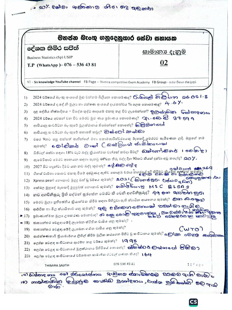 General Knowledge Paper 02 | PDF