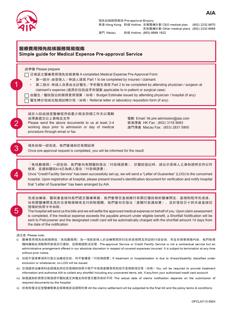 AIA Medical Expense Pre-approval Guide | PDF | Surgery | Credit Card
