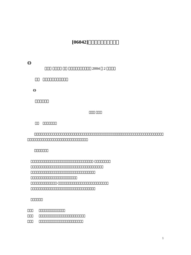 e113b373-313f-41dd-ac29-389dec25ea25 | PDF