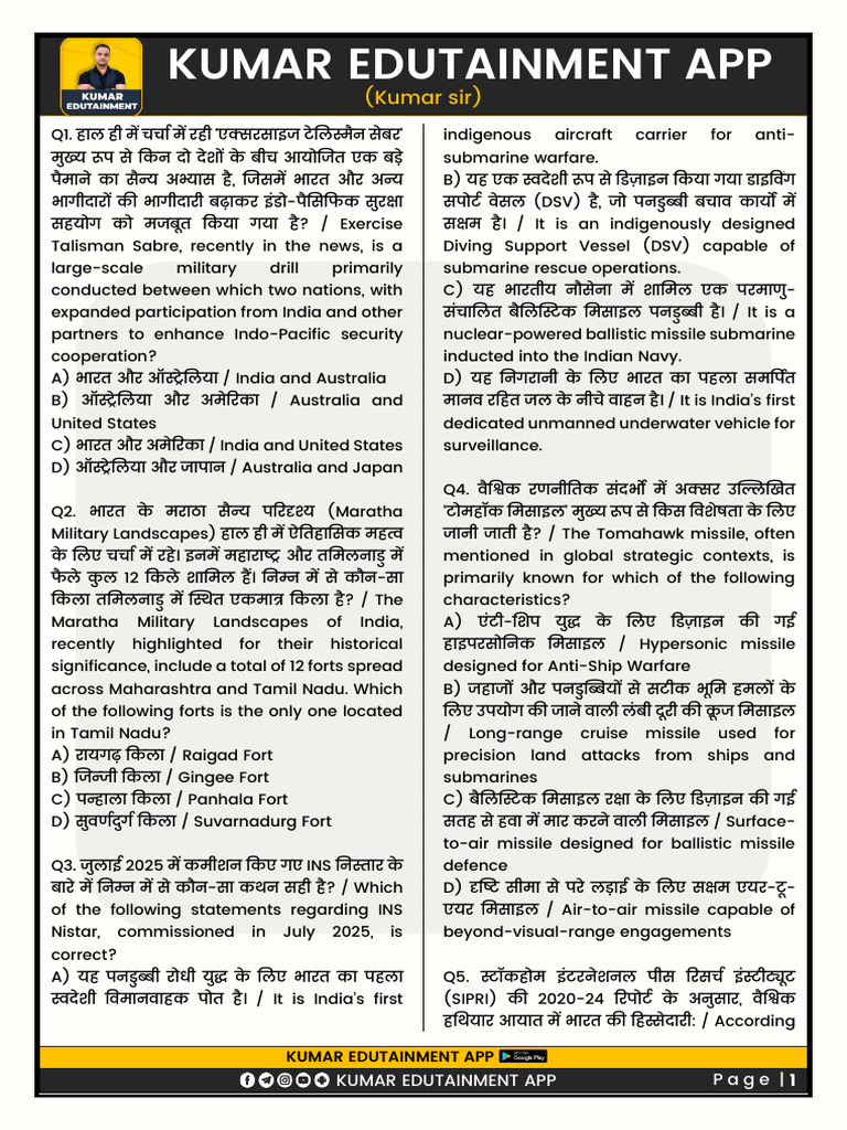 Kumar Edutainment App Kumar Edutainment App | PDF