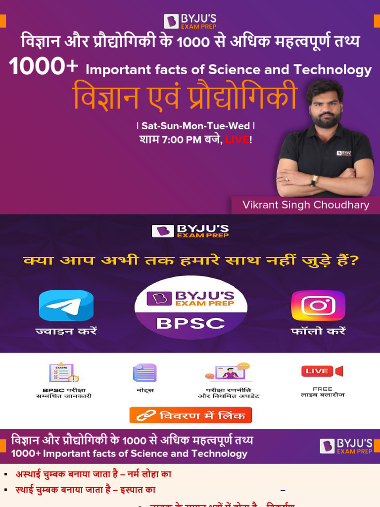1000+ Facts Part-10 | PDF