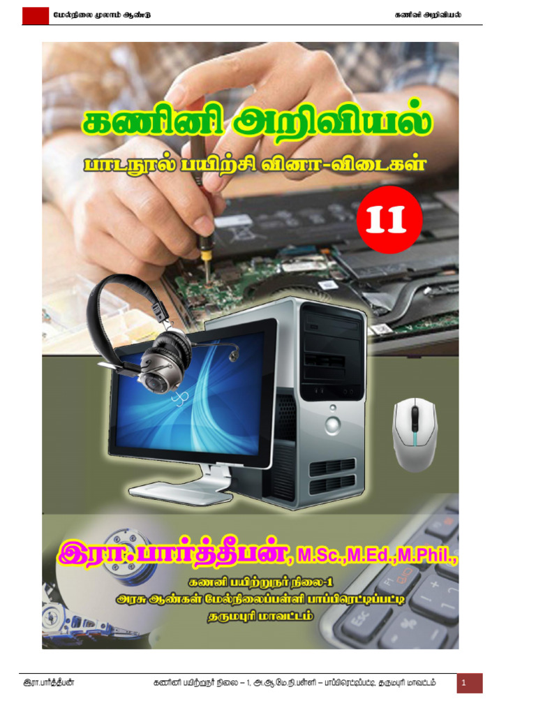 Study Materials for Computer Science | PDF