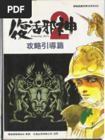 游戏志GamePlayers VOL.128 (2000.06.03) - djvu | PDF