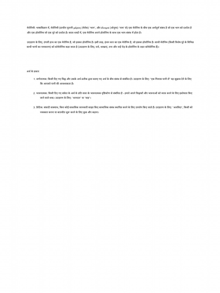 H O-2 | PDF