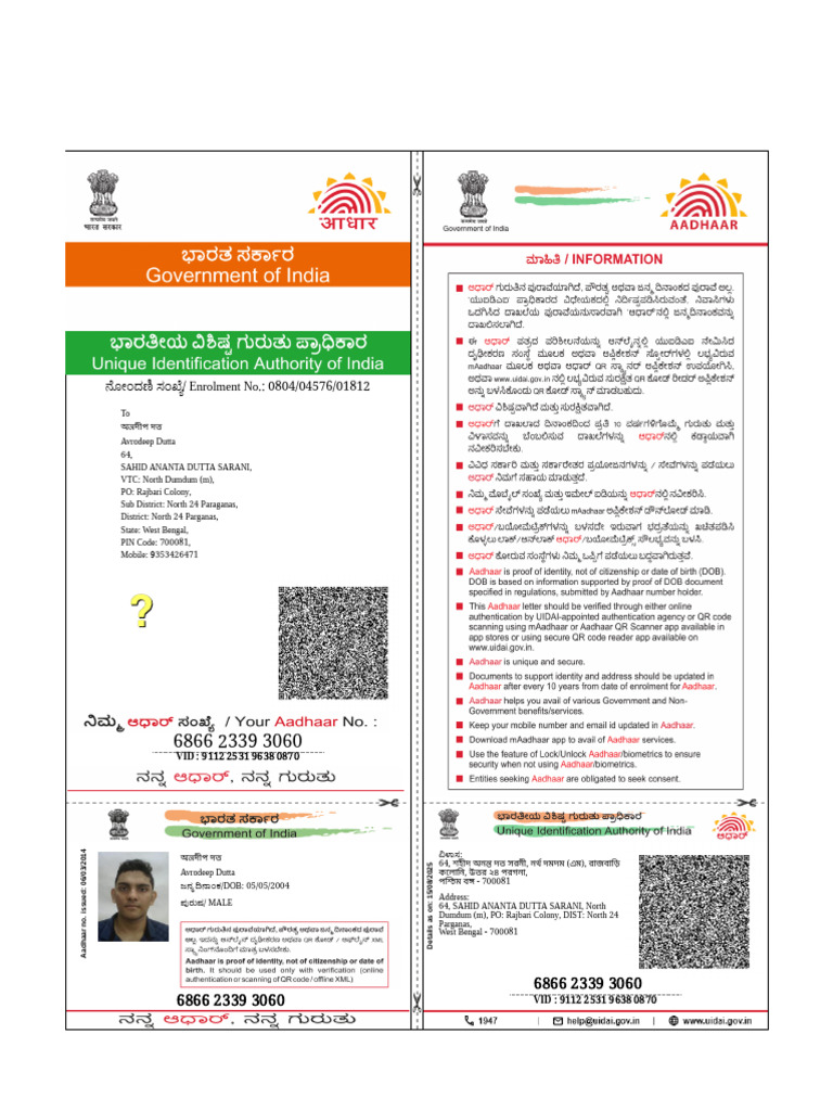 Aadhar 1 | PDF