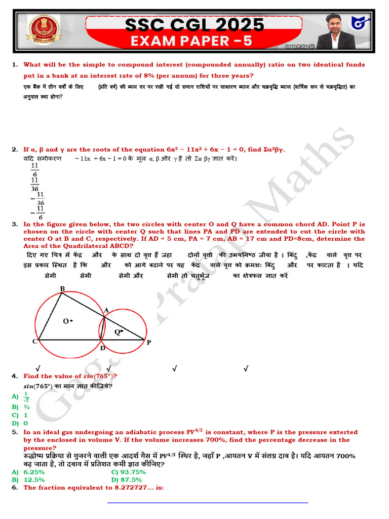 SSC CGL 2025 Exam Paper-5 | PDF