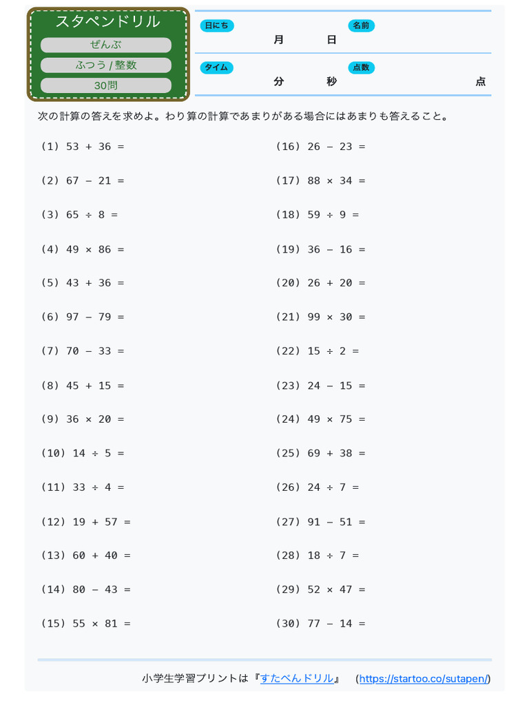 計算問題 普通 | PDF