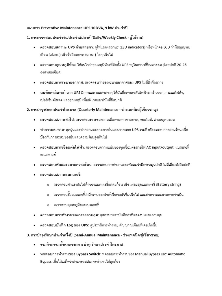 UPS Preventive Maintenance FY26 | PDF