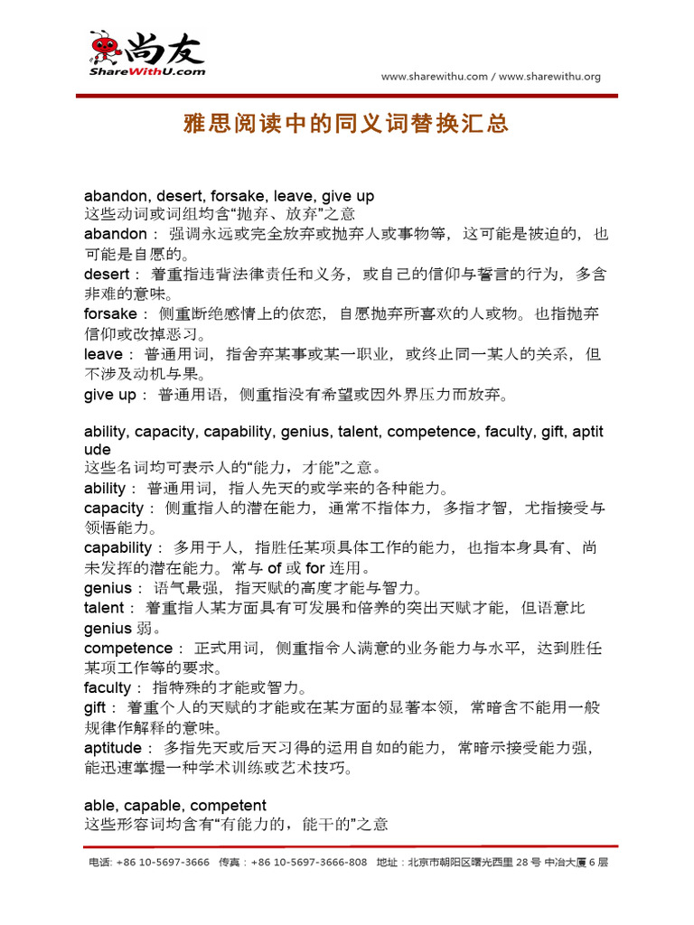 É Æ É È Å Ä È Æ ¿Æ Æ Æ | PDF