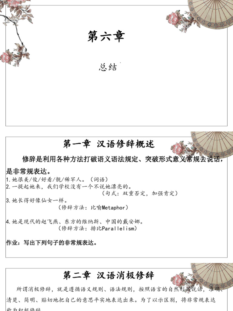 第七章总结| PDF