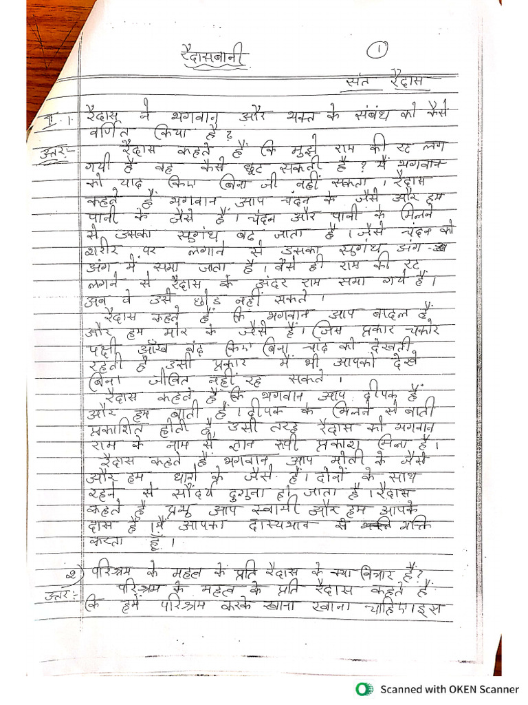 Hindi 1st Test Notes Pdf